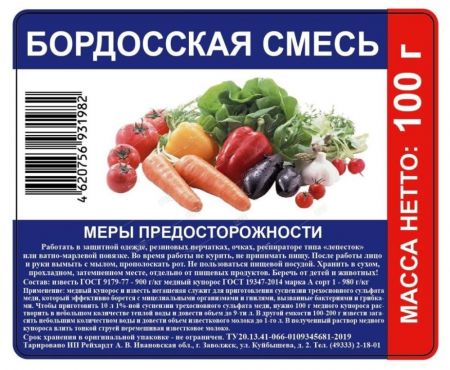 sredstvo_ot_bolezney_rasteniy_bordoskaya_smes_100gr_gb_01_140_50