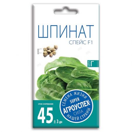 l_shpinat_speys_f1_srednespel_2g_gollandiya