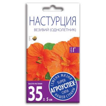 nasturtsiya_vezuviy_semena_agrouspekh_2g
