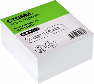 Блок д/записей СТАММ "Стандарт" 9*9*4,5см белый (8!) (цена за шт) арт.331304 850304