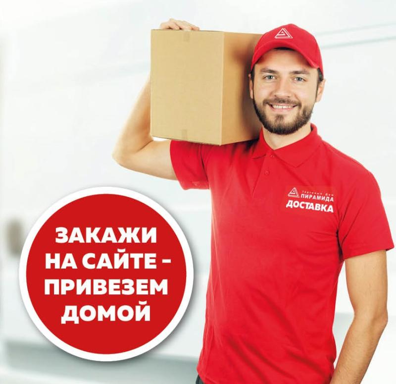 Доставка товаров