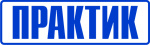 Практик Практик