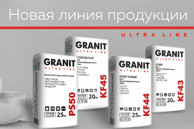 Новая линейка сухих строительных смесей Ultra Line