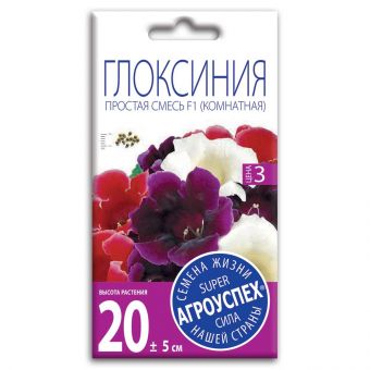 gloksiniya_smes_f1_semena_agrouspekh_5sht