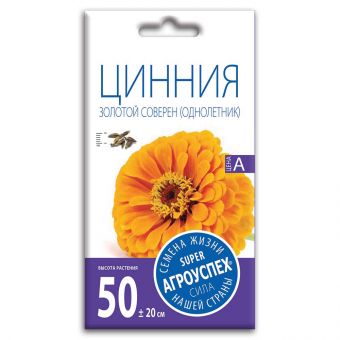 tsinniya_zolotoy_soveren_semena_agrouspekh_0_3g