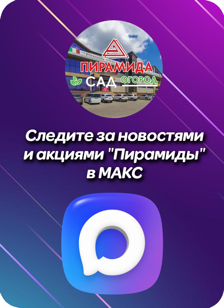 Канал в МАКСе