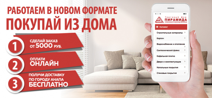 Работаем в новом формате