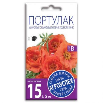 portulak_makhrovyy_oranzhevyy_kovrik_semena_agrouspekh_0_05g