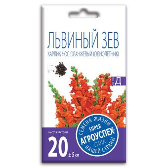 lvinyy_zev_karlik_nos_oranzhevyy_f1_semena_agrouspekh_0_05g