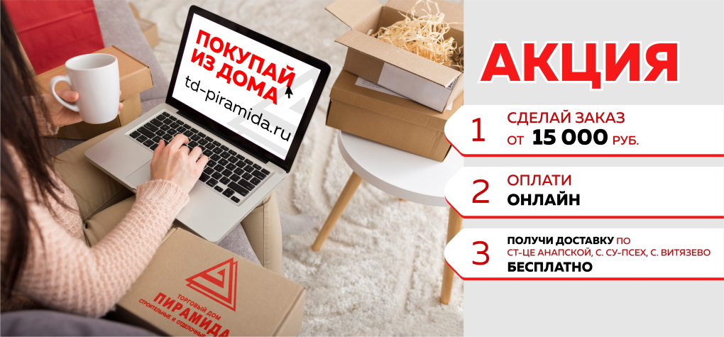 Бесплатная доставка расширяет географию Бесплатная доставка расширяет географию