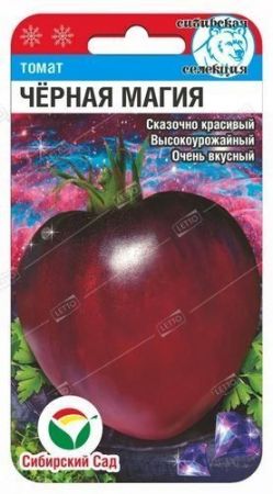 i_tomat_chernaya_magiya_i_sred_serdtsevid_20sht_novinka21