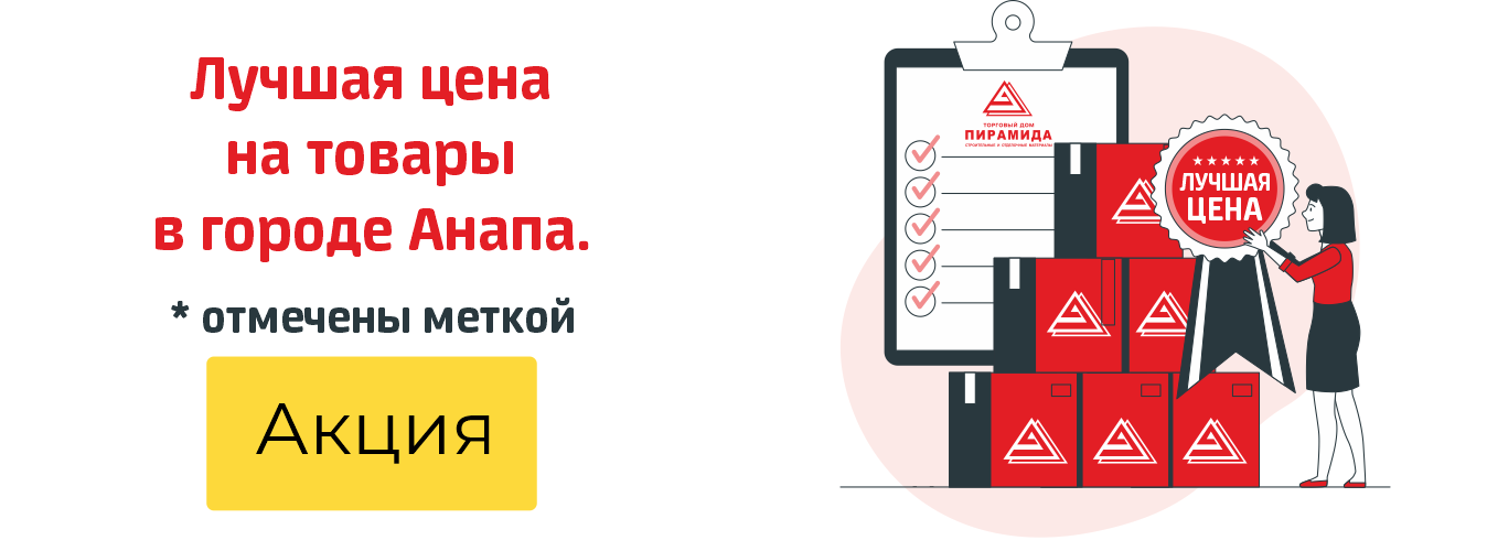 Товары лучшей цены