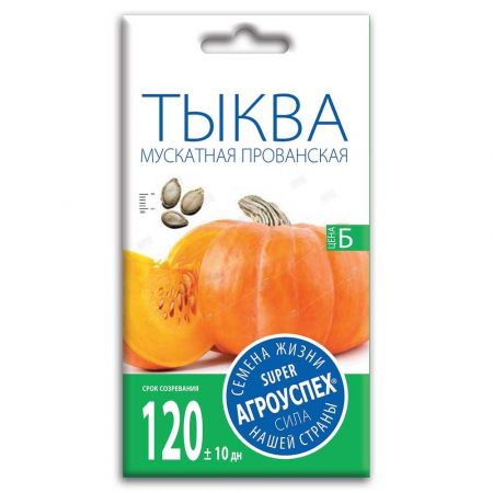 l_tykva_muskatnaya_provanskaya_sr_pozdn_2g_500