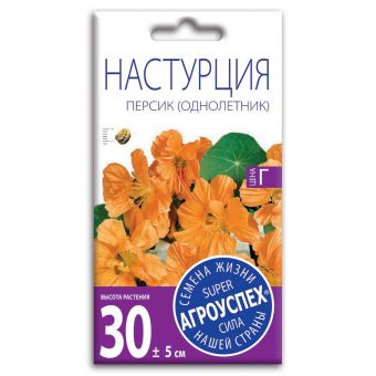 nasturtsiya_persik_semena_agrouspekh_2g