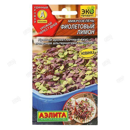 a_mikrozelen_bazilik_fioletovyy_limon_3g_novinka20