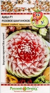 arbuz-rozovoe-shampanskoe-f1