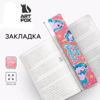 Закладка картонная "Я верю в единорогов" голография 4161919