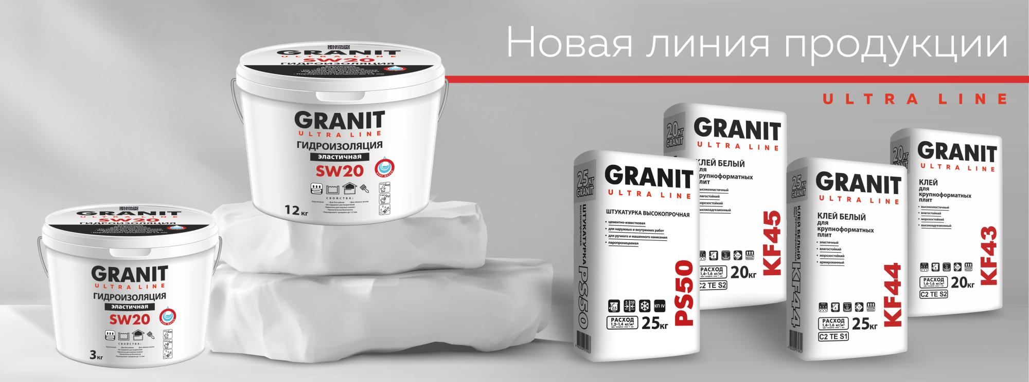 Новая линейка сухих строительных смесей Ultra Line Новая линейка сухих строительных смесей Ultra Line