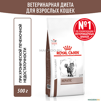 Гепатик Кошка 0,35кг ЧЗ