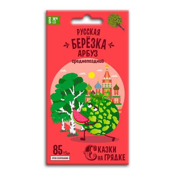 arbuz_russkaya_berezka_semena_skazki_na_gryadke_1g