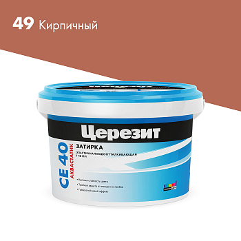 Затирка CERESIT 2-5 49 СЕ 40/2 кирпичный 2кг водоот