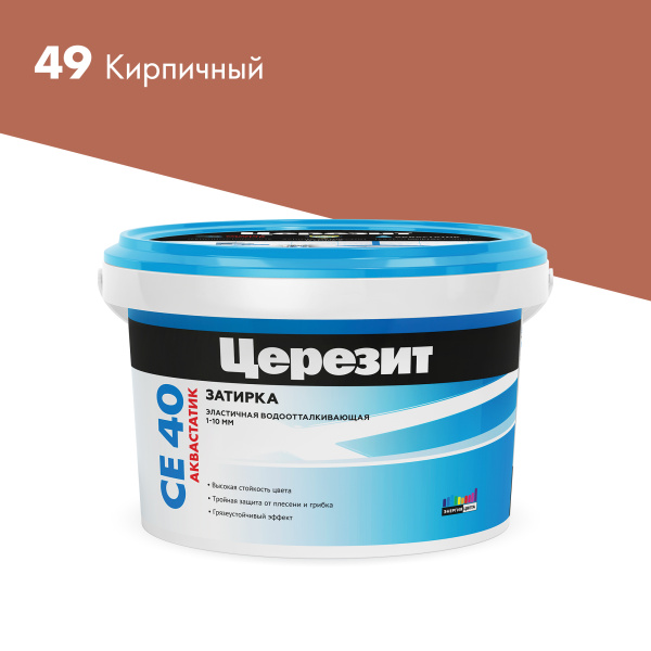 CE40_2kg_49-Кирпичный_2000×2000