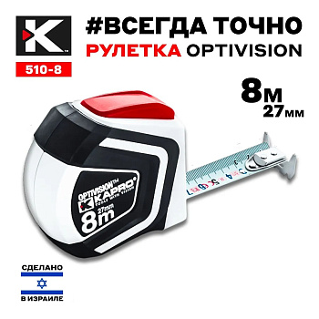 Рулетка магнитная "KAPRO" 8м 510-8М