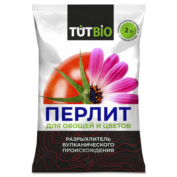 agroperlit_dlya_ovoshchey_i_tsvetov_2l_10_tut_bio