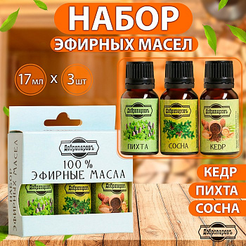 Набор эфирных масел сосна пихта кедр (3шт по 17мл) "Добропаровъ" 4250950