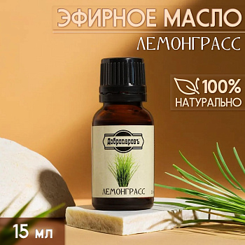Эфирное масло "Лемонграсс" 15мл Добропаровъ 10296522