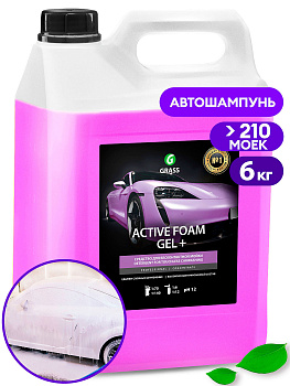 Автошампунь, активная пена "Grass Active Foam Gel +" 6кг 113181