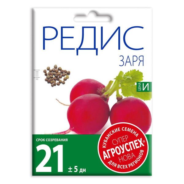 redis_zarya_semena_agrouspekh_nova_20g