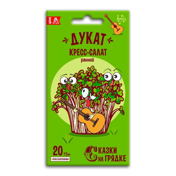 salat_kress_salat_dukat_semena_skazki_na_gryadke_1g