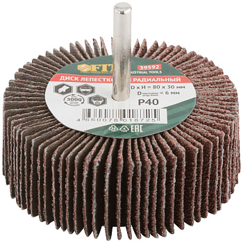 Диск лепестковый для дрели радиальный 80х30х6мм Р40 39592