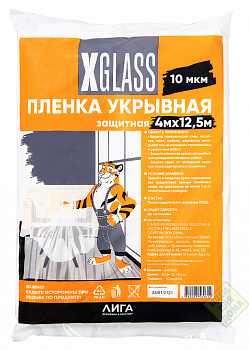 Пленка укрывная полиэтиленовая X-GLASS 4м*12,5м, 10мкм (20шт/кор)