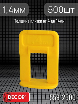 Зажим "СВП Ворота" 1,4мм 559-2500 (уп.500шт)