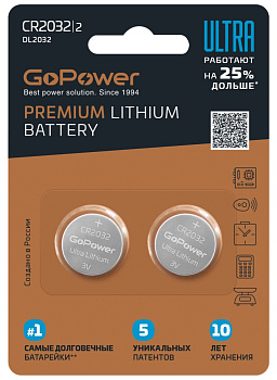 Элемент питания CR2032 3V BL2 литиевый GoPower ULTRA 