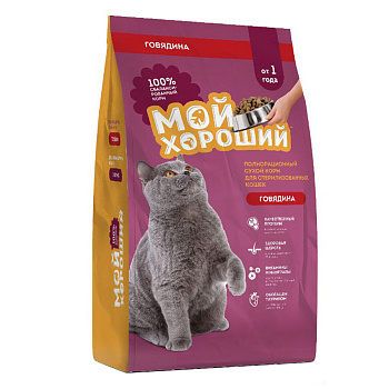 Мой хороший корм сухой полнорац. Стерил.кошки и Кастриров.коты Говядина 1,5кг