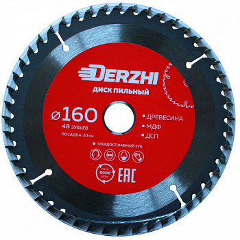 Диск DERZHI пильный по дереву Ø160х20мм, 48 зубьев 8114-161