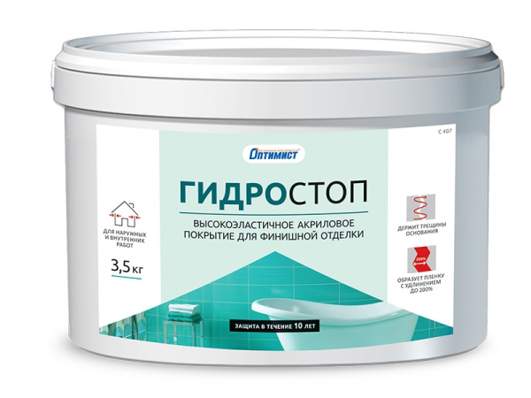 Гидроизоляционное покрытие ГИДРО-СТОП Оптимист 3,5кг С407