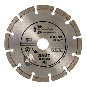 Диск алмазный SEGMENT Лайт Ø150x22,23мм Trio Diamond 410150