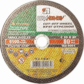 Круг отрезной по камню Ø180х2,5х22 Луга