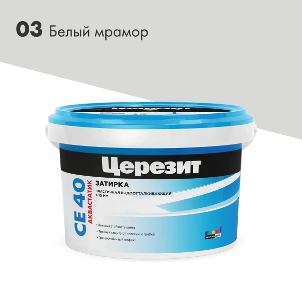 CE40_2kg_03-Белый-мрамор_2000×2000