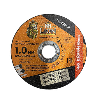 Круг отрезной по металлу 125х1,0х22,2мм M-LION T41 (10/100/400)
