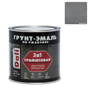 Грунт-Эмаль по ржавчине 3в1 серебристый графитов 0,75л Dali 20662