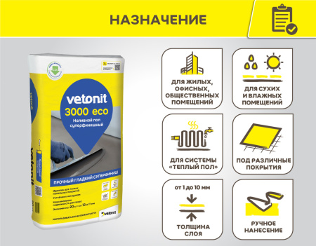 upd Vetonit3000Eco_2