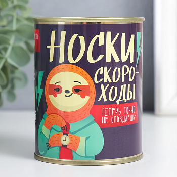 Носки в банке "Скороходы" (мужские черные) МИКС 4516054
