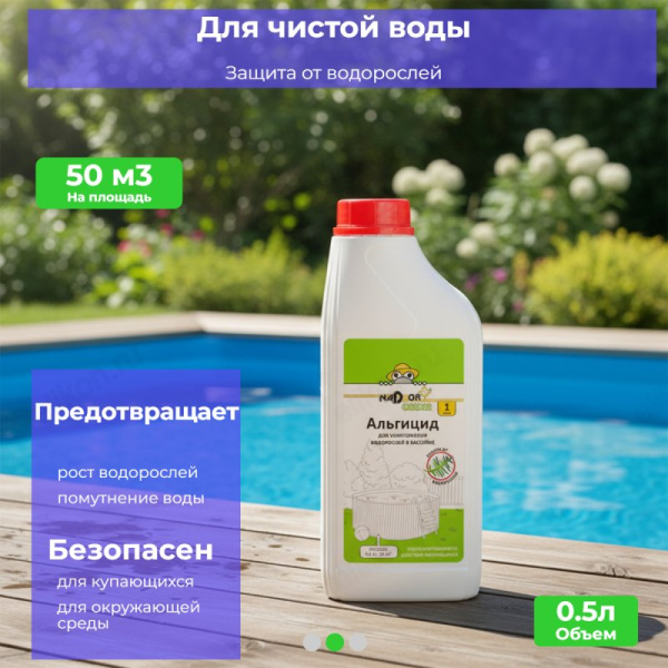 nadzor_bas041-800x800