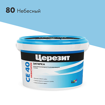 Затирка CERESIT 2-5 80 СЕ 40/2 небесный 2кг водоот