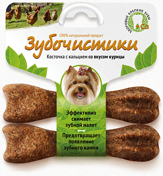 Зубочистики д/мелких пород Курица 2*18г 73303785